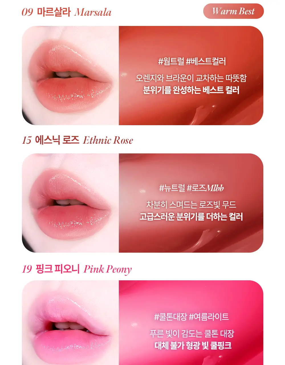 [한정기획] 코시에로 플럼퍼 모음전 (13종 택 1) 상세페이지 13